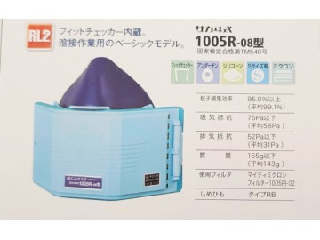 日本興研防塵防毒面具1005r-08型